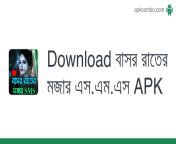 download বাসর রাতের মজার এস এম এস.apk from 12yar girl rape sex বাসর রাতের চুদাচুদি ভিডিও