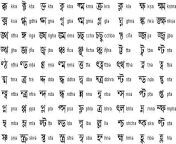 alphabets of bengali language.jpg from bangale langugage xxvideo