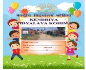 1 jpg1647930464 from downloads kendriya vidyalaya school sexdian