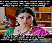 eyhn1e5u0ainel9.jpg from tamil actresses memes