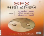 9789380868639 us.jpg from gujarate sex