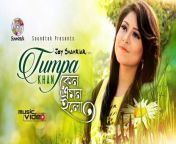 tumpa khan bangladesh top 40 19.jpg from tumpa xxxsalman khan and sona