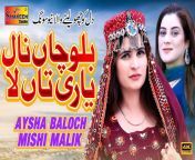 ayesha baloch pakistan top 100 178.jpg from aysha all pakist
