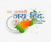 pngtree jai hind calligraphy in hindi 26 january republic day of india png image 3770828.jpg from jaihind