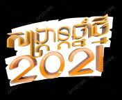pngtree khmwer new year 2021.png.png image 5818639.png from 2020 to 2021 png latest