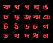 pngtree bengali alphabet for kids with stars.png image 9127859.png from bengli a