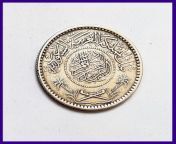saudi arabia quarter 14th riyal silver coin.jpg from oromo shamuxa garibe arbiya quarter video