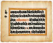 page of text folio from a bhagavata purana ancient stories of the lord lacma m 82 62 1 1 of 2.jpg from hindi pura na s