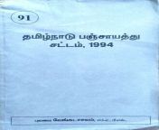 product1521907145.jpg from nametha tamil act