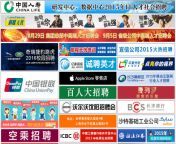 hiring online in china 51jobs com .jpg from chineseads