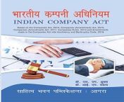 2945 भारतीय कंपनी अधिनियम indian company act book by dr sm shukla dr im sahai for bcom of mp universities.jpg from भारतीय गलफुल्ला