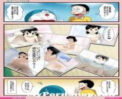 gian fucks nobitas mom comic 1.jpg from nobita and mom gian sex