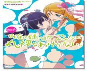 ore no imouto ga konnani maruhadaka na wake ga nai anime tv animation guide book 42.gif from imouto tv k