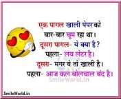 pagal lover jokes in hindi images.jpg from pagal hindi xxxŕishwaryaxxx