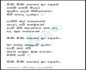 mini mini pode sparsha lyrics.jpg from birazilahira sinhala podem pode kello balen dusanayakarana video
