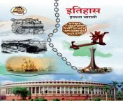 20230723170605 64bd5dfd5f66a 12th history book in marathi pdfpage0.jpg from 12 ki marathi