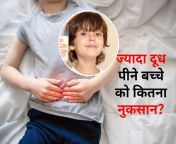 side effects of drinking too much milk for kids.jpg from 8 saal ki chote dhudh wali xxx bfara loran kiss videos