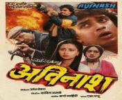 avinash 306x393.jpg from www 1986 hindi full movie
