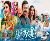 chandramukhi movie review out 1.jpg from www hindi chandramuki film beautiful songs com