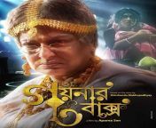 82256494.jpg from bengali movie goynar baksho seen