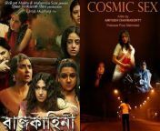 63202244 cms from kalkata bangla hot movie cosmic sex 2015 uncut scene