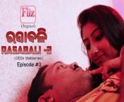 lhu9oi9.jpg from rasabali flizmovies hindi web series 2020