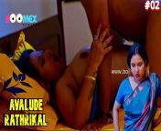 avalude rathrikal s01e02 2023 malayalam boomex.jpg from malayalam sex aunty pg my porn ap kajal agarwal nude videos com