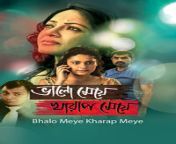 bhalo maye kharap maye et00111052 02 03 2021 06 00 09.jpg from bengali actress sreelekha mitra hot bed scene from uro chithi movie very h