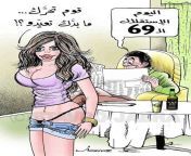 stavro arabic funny cartoons 011.jpg from sex arab cartoon