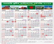 সরকারি ছুটির তালিকা ২০২৩ বাংলা ক্যালেন্ডার bangladesh govt holiday 2023 1 1.jpg from বাংলা কন্টের গান 2023