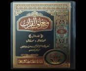 maarif ul quran tafseer 9 volumes set 1 1.png from tafseer