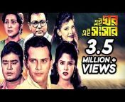 ei ghor ei shongshar bangla full movie salman shah039s best bangla cinemafilm.jpg from ponerotika bf xxx com bangla অপু বির