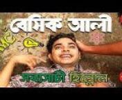 bangla comedy natok 2018 basic ali 41 new bangla natok tawsif funny natok 120x120.jpg from indian bangla natok naika full nude fuking imageအော်ကားများn desi sexy videoa