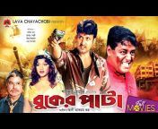 buker pata amin khan munmun dipjol moyuri bangla full movie.jpg from bangla grade movie buker paataa by moyurii
