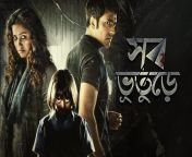 shob bhooturey 1.jpg from bengali horror movies new 2021