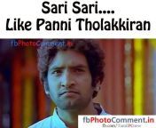 sari sari.jpg from tamil comment fb tamil funny comments jpg