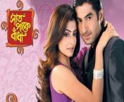 সাত পাকে বাঁধা ফুল মুভি ২০০৯ saat paake bandha full movie download watch online cinemanibo.jpg from চাচা ভিডিও মুভি