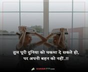 bhai bahen shayari 04 webp from কুকুর ও মেয়ের সেক্স ভিডিওxx bf bhai and bahen hindi