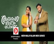 new malayalam web series.jpg from malayalm web