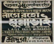 bangla movie poster lage raho munna bhai.jpg from munna shilpi fuck bangla move অপু সাহারা xxx photo com