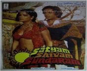 satyam shivam sundaram poster raj kapoor old bollywood film.jpg from satyam shiva sundirama