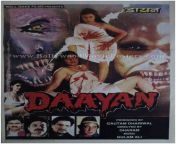 daayan adults hindi bollywood horror movie film posters.jpg from hindi adult horror movie
