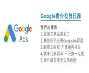 googleads代操 banner.jpg from 香港google廣告投放⏩排名代做游览⭐seo8 vip⏪igzo