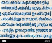 horizontal close up of written malayalam the official language spoken cxtr3d.jpg from malayalam kereia