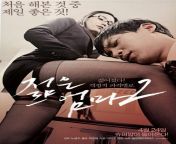 young mother 2.jpg from film semi korea mom and