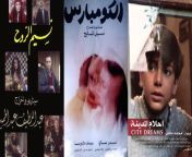 befunky collage 2.jpg from دعاره افلام سوريه قديمه