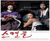 scandal joseon namnyeo sangyeoljisa south korean movie poster md jpgv1456288355 from scandal joseon namnyeo sangyeoljisa