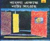 mzr284.jpg from collection of bengali act