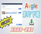 how to download avgle videos.jpg from hot videos 人気動画 動画@av4 us avgle vidoza動画 av mytubes xyz