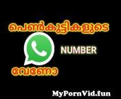 mypornvid fun how to get friends whatsapp numbers on malayalam preview hqdefault.jpg from kerala kochi aunties whatsapp numbers kerala aunties whatsapp numbers kerala call aunties whatsapp numbers jpg